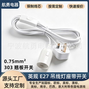 ӢҎ E27 ������ BS1363 ���_�P�������� Ӣ�����^ DIY�Ғ���^��