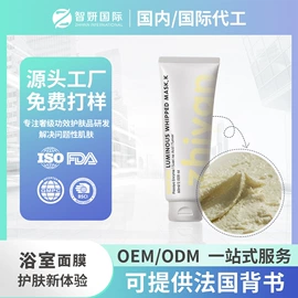液态精华;眼膜;贴片面膜