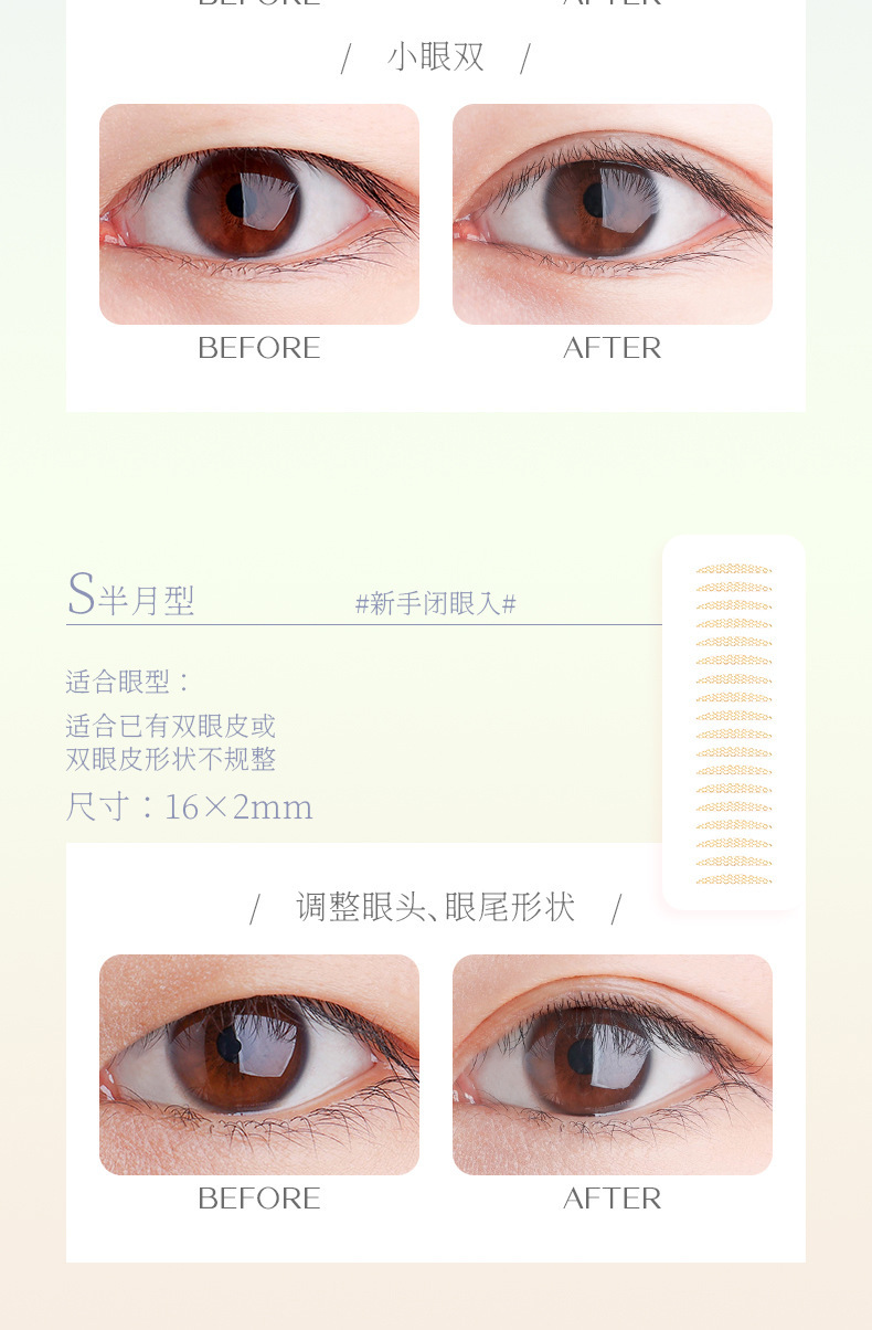 Nicor Double eyelid stickers, invisible natural double eyelid stickers, lace double eyelid stickers, natural student bestsellers, available for consignment undefined