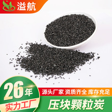 批发压块活性炭煤质破碎型4-8目自来水过滤电厂水处理压块颗粒炭