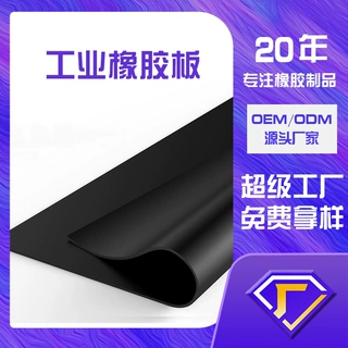 0.5黑色橡胶板耐磨防滑皮垫减震绝缘高弹胶板黑铺地胶皮地垫定制