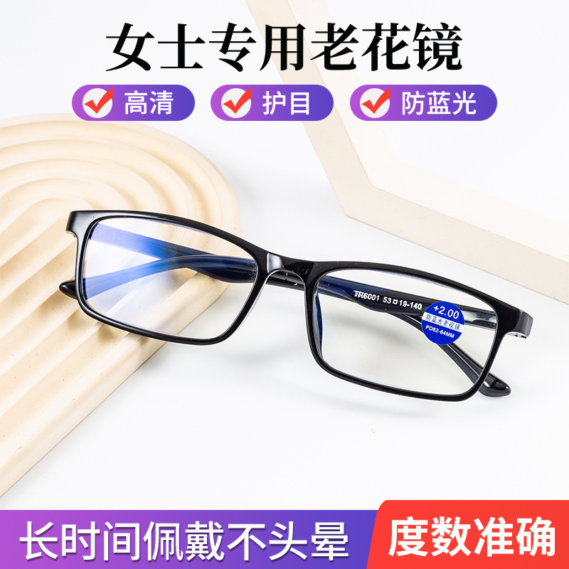 Factory wholesale TR reading glasses resin film anti-blue light presbyopic glasses frame presbyopic glasses lightweight men and women