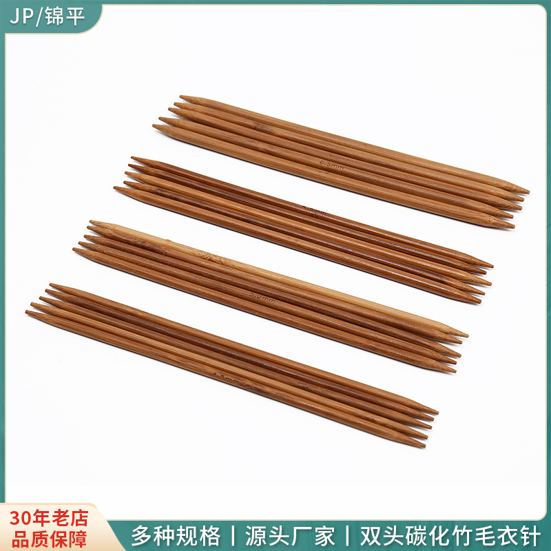 36cm碳化竹针毛线直针套装手工编织毛线帽子围巾工具毛衣针尖棒针