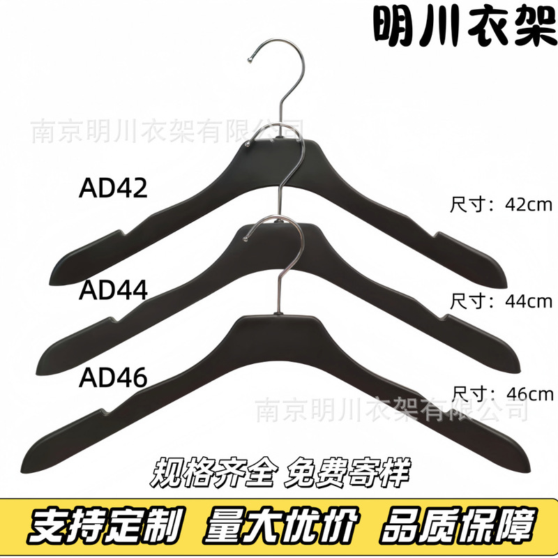 Direct sales from the manufacturer: AD42/AD44/AD46 high-end brand clothing hangers, specialized for Adidas and Nike plastic hangers Direct sales from the manufacturer: AD42/AD44/AD46 high-end brand clothing hangers, specialized for Adidas and Nike plastic hangers