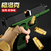 Glock Soft bullet gun Same item simulation boy Revolver toy gun Stall wholesale