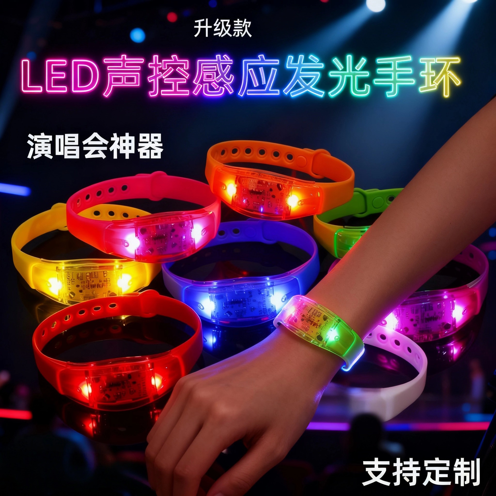 Led Luminous Bracelet with Sound Control Sensor, Supports Customized Logo, Adjustable Size, Silicone Bracelet, Luminous Cheering Stick