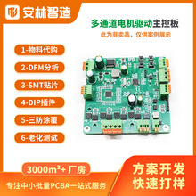 ���������ͨ��늙C��PCBA���� SMT�NƬ�ӹ�һվʽ����