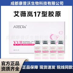 aveilan アヴェイラン 17 タイプ コラーゲン再構築コラーゲン修復ドレッシング医療滅菌機械サイズ