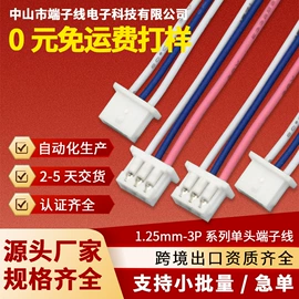 连接器;电子线;接线端子