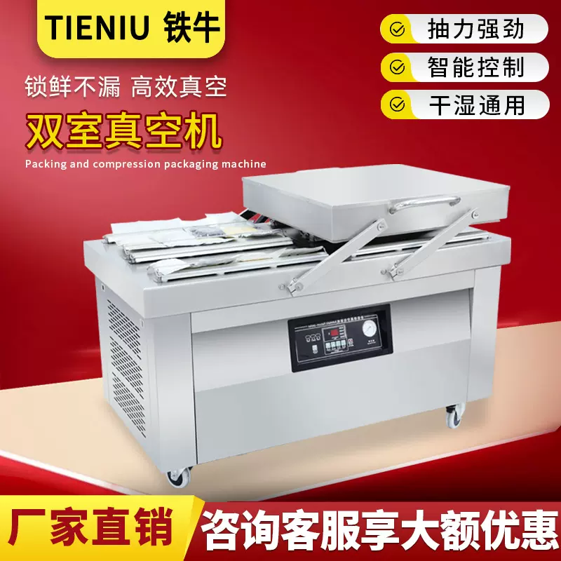 商用双室食品真空包装机全自动米砖熟食杨梅干湿两用真空封口机