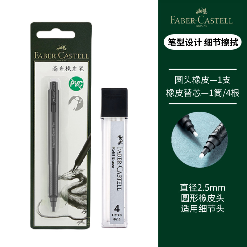 Faber-Jia de cabeza redonda ultra-fino lápiz borrador automático boceto resalte Borrador de recarga para estudiantes