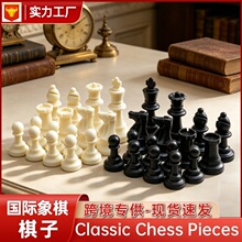 �羳���H������������chess��̖����9.5CM��֬�ڰ��������N�q��