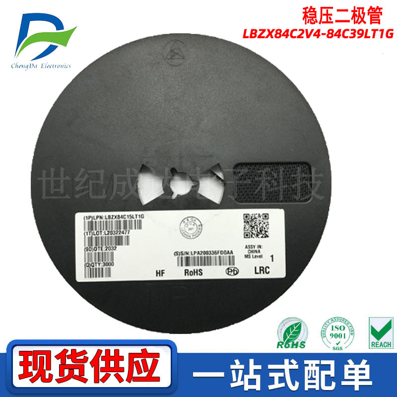 LBZX84C3V3LT1G 稳压二极管封装SOT-23贴片3.3V Z14*全新原装现货