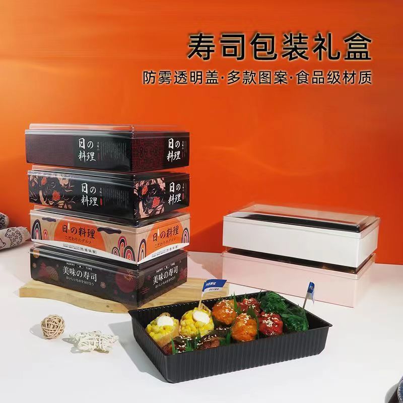 加厚长方形多款图案寿司包装盒三文鱼外卖刺身料理轻食包装餐盒