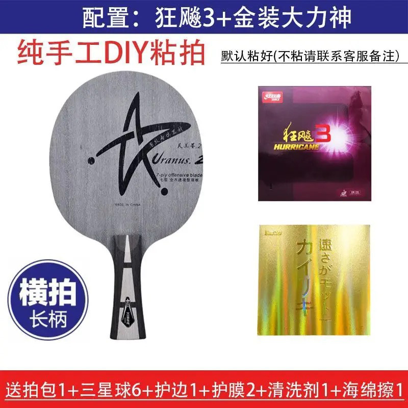 갤럭시 U2 수평 플레이트 (긴 핸들), 바닥 플레이트 급증 3 골드 선물
