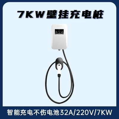 7Kw Ac Charging Pile for Home Use, Slow Charging Gun Charger for Electric Vehicles (Elektrikli avtomobil şarj cihazları) - 7kw