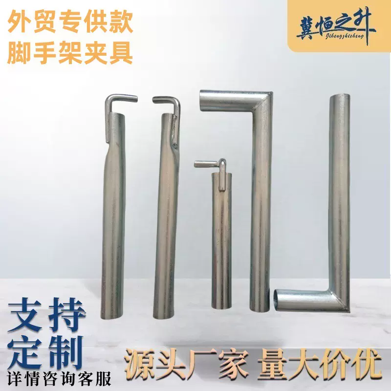 外贸款定制专业品质脚手架夹具镀锌Q235材质规格齐全脚手架配件