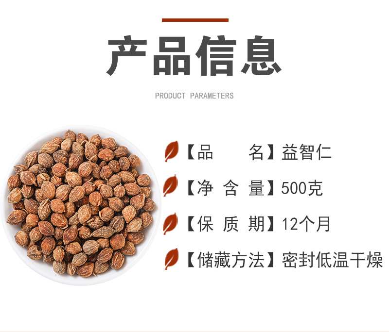 Yi Zhi Ren (Alpinia oxyphylla) — Dried Food-Herb Fruit for Tea, Soup & Spice Blends quality and texture