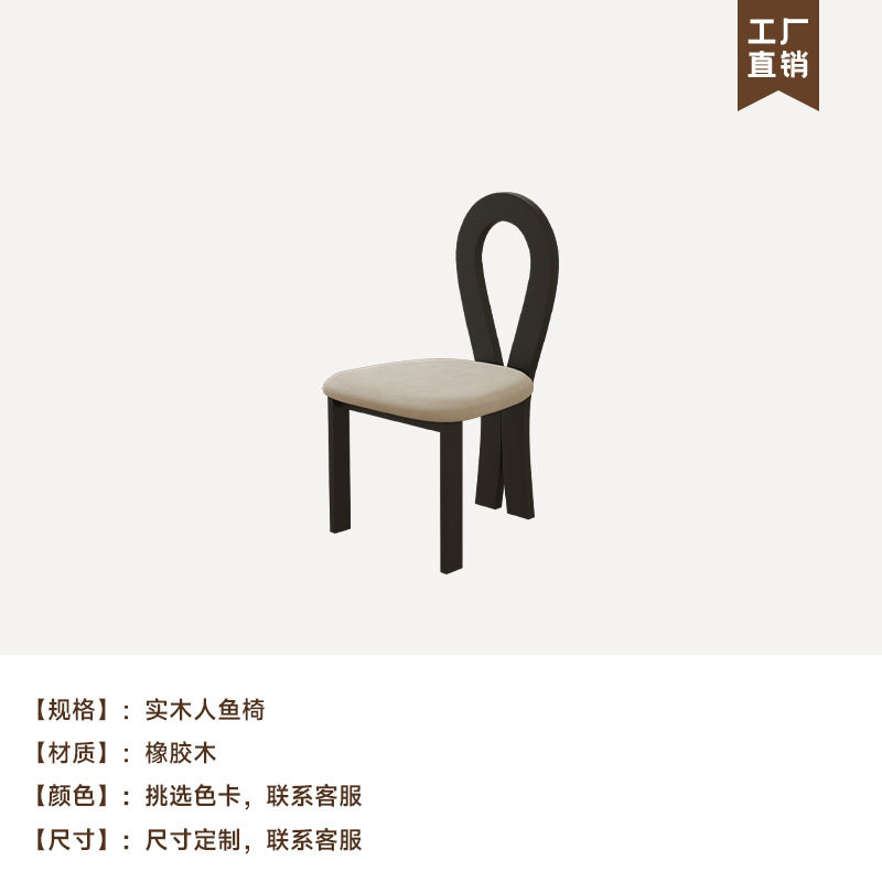 단단한 나무 인어 의자