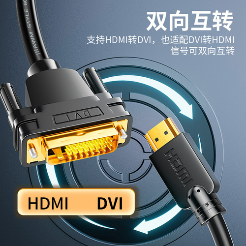 Crystal HDMI to DVI Adapter Cable for Laptops, Graphics Cards, Gaming Computers, Monitors - Bidirectional High-Definition Cable