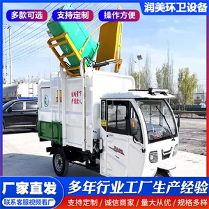Side-Mounted Electric Garbage Truck, Small Garbage Transport Truck, Bucket-Mounted Garbage Truck, Large-Capacity Garbage Removal Truck