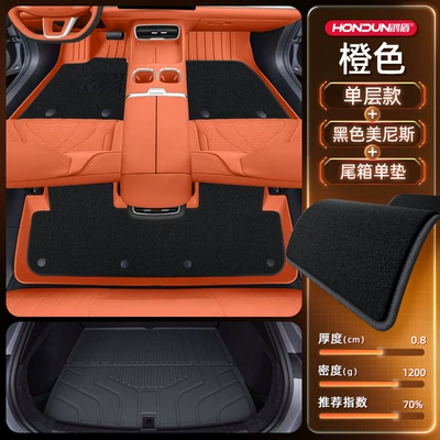 Qiyuan Q07 Floor Mats | Modelə uyğun ayaqaltı - package-model-orange-black-menis-black-tail-box-single-pad