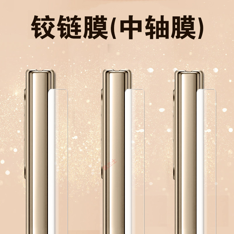 Suitable for Huawei Matex6 Central Axis Film Mate X6 Hinge Film X3 Side Film X5 Collector's Edition Mobile Phone Axis Sticker Huahua