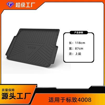 Trunk Mat, Peugeot 2008/3008/5008 Car Trunk