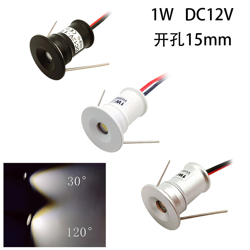 DC12V嵌入式1W小射灯橱柜酒柜珠宝展示柜灯天花迷你筒灯拇指灯