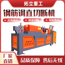 数控变频钢筋调直机4-20全自动大小型螺纹圆钢切断机校直机重八轮