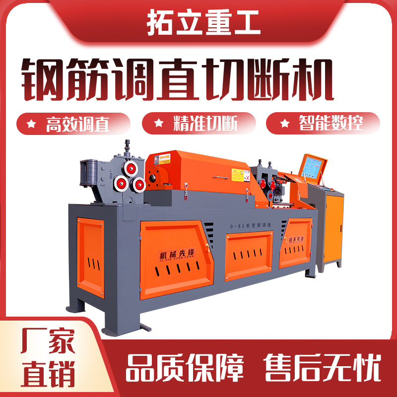 数控变频钢筋调直机4-20全自动大小型螺纹圆钢切断机校直机重八轮