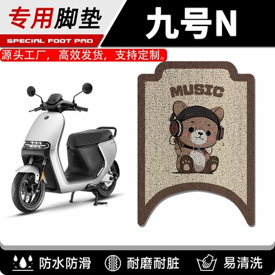 No.9 N85C Electric Vehicle Foot Mat N70C/N80C/N90C Foot Pad N Series Electric Vehicle Modification Accessories