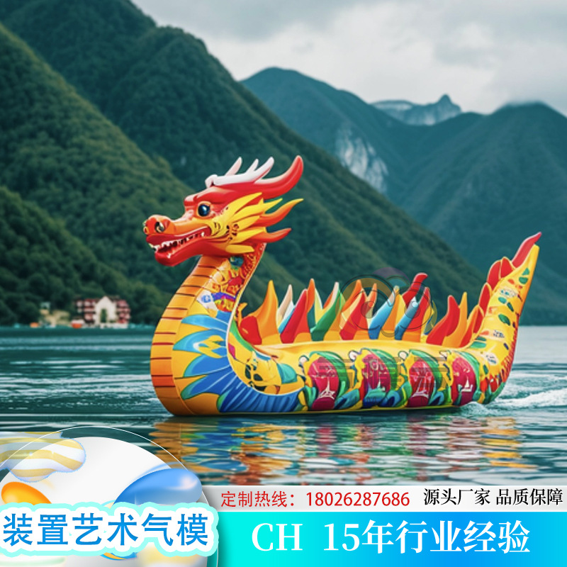端午节户外充气粽子龙舟气模商场模型活动美陈宣传摆放装饰充气式