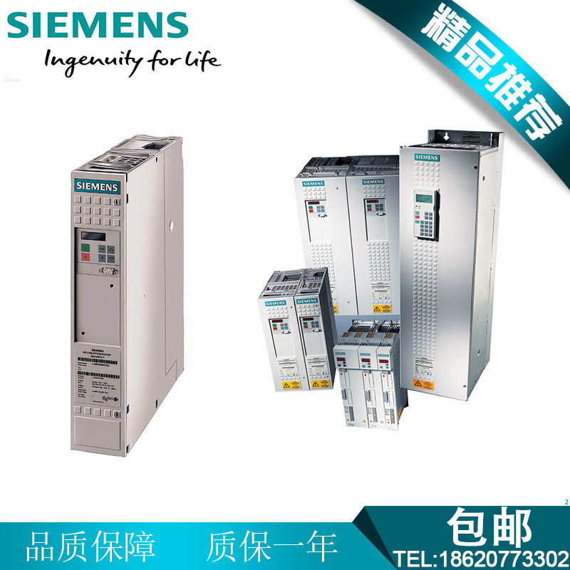 6SE7023-4EC61西门子主驱动 6SE7023-4EC61矢量控制变频器15KW