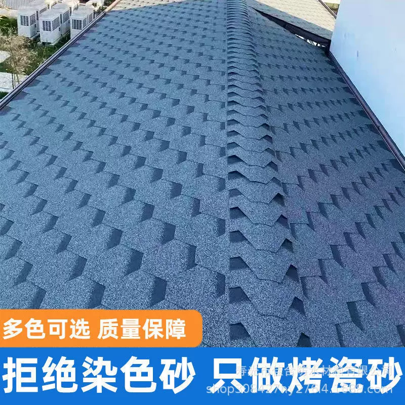 彩色玻纤胎沥青瓦防水防潮材料马赛克标准型鱼鳞型双层油毡防雨