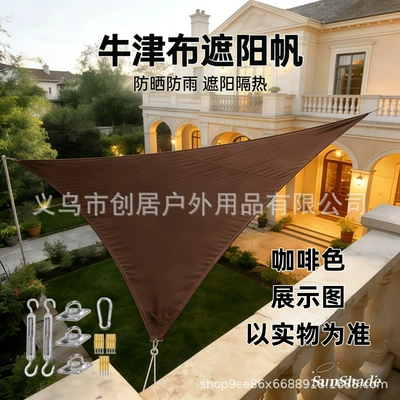 Avtomobil yan çətirləri — Canopy Sunshade Sail with Hardware - coffee-brown-hardware-accents-420d-arc-edge-triangle-11-1m