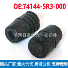74144-SR3-000适用于本田机盖胶垫引擎盖橡胶墩防震缓冲块胶
