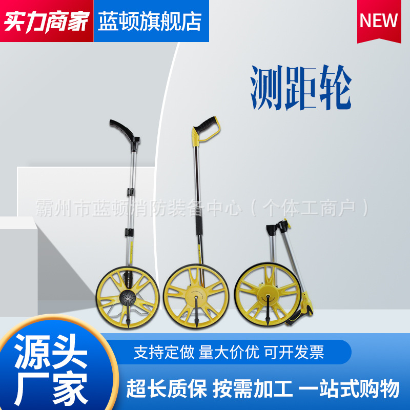 测距轮手推滚轮式测距仪量路车器机械数显户外滚动推尺工程测量尺