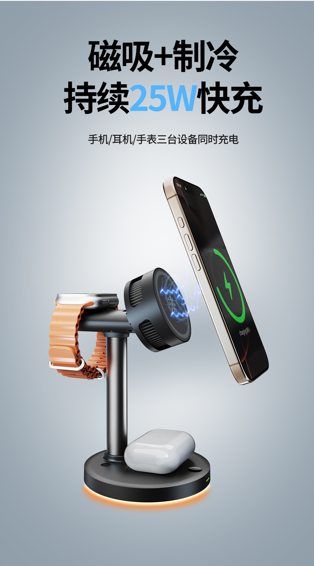 Qi2.2新品立式四合一磁吸半导体制冷无线充25W手机支架无线充电器