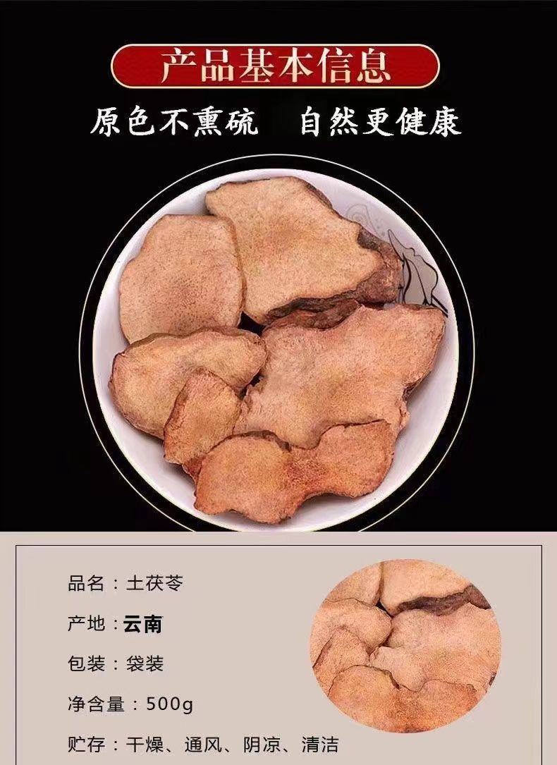 Dried Smilax Glabra Slices Tu Fu Ling 500g for Herbal Tea and Soup Decoction quality and texture