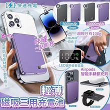 新款磁吸充电宝无线三合一适用苹果16超薄iPhone MagSafe移动电源