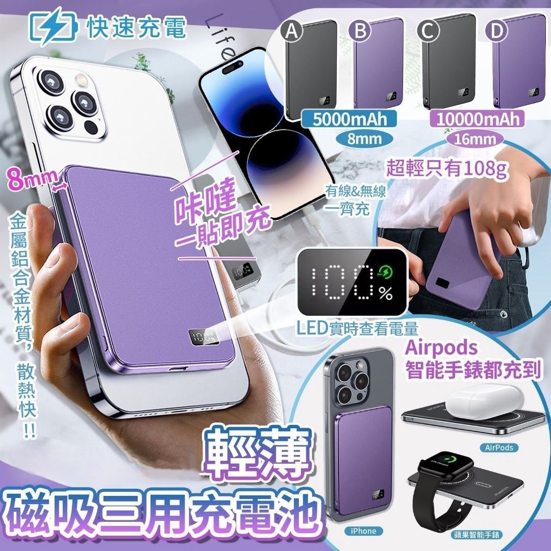 新款磁吸充电宝无线三合一适用苹果16超薄iPhone MagSafe移动电源