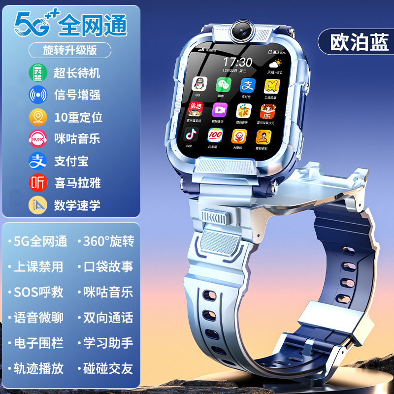【SF送料無料】Miブランドの新しい5Gフルネットワークスマート子供用携帯電話時計小学生と中学生向け|undefined