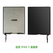 适用于ipad5液晶内屏 A1822/A1823显示屏 lcd 触摸外屏 液晶屏幕