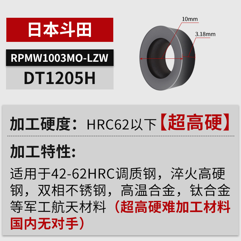 RPMT1204 cuchilla de acero inoxidable CNC R5 cuchilla de fresado R6 cuchilla circular R4 cuchilla de fresado circular 1003 cuchilla voladora