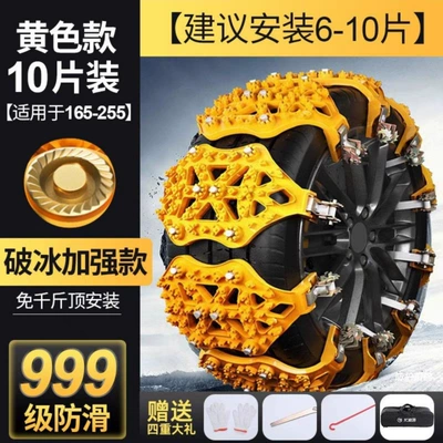 Chains, Universal Type for Sedans and: Tire snow chain - 165-255-tires-10-pieces-thickened-free-tools-bag-gloves-hook