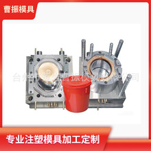 黄岩涂料桶模具 塑料涂料桶 20升油漆桶 化工桶注塑模具