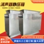 阻抗通风消声方形静压箱