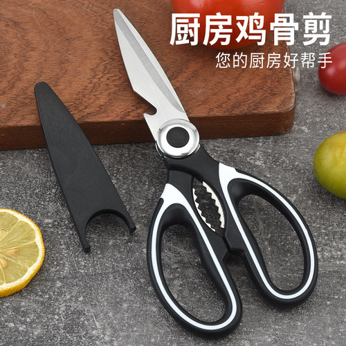 多功能厨房剪刀熊猫剪 家用烤肉食物剪 厨房工具不锈钢鸡骨剪