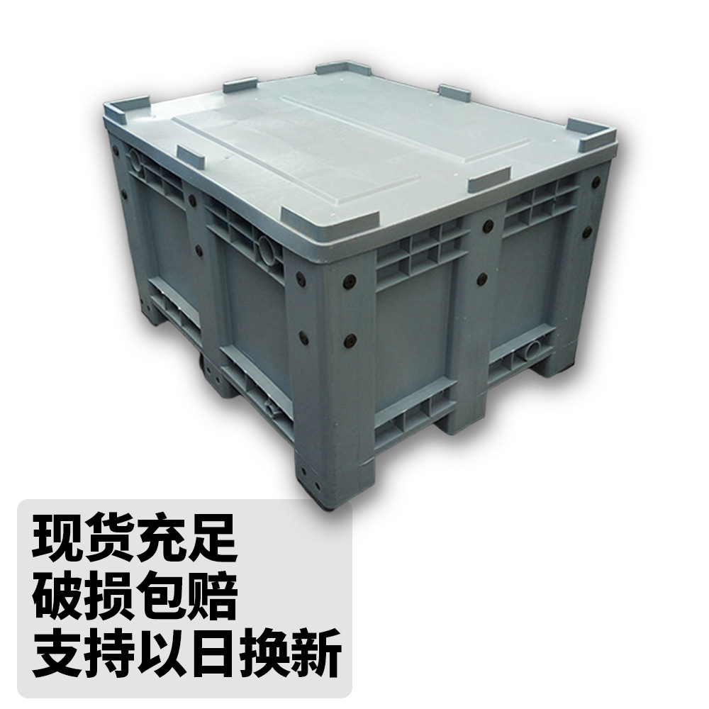 加厚塑料卡板箱特大号工具箱叉车箱塑料物流箱超大箱式塑料托盘